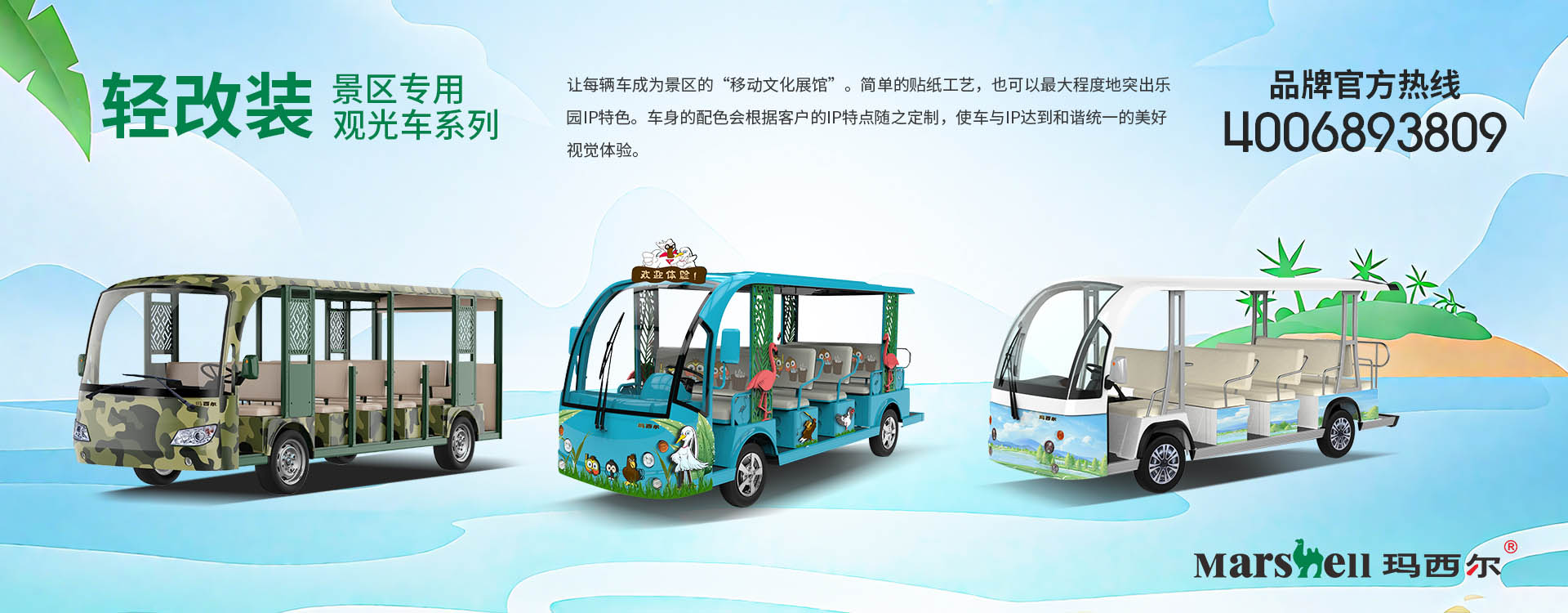 世界，隨我動——瑪西爾電動科技